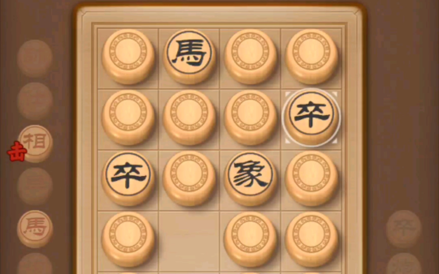 童年回忆之翻翻棋