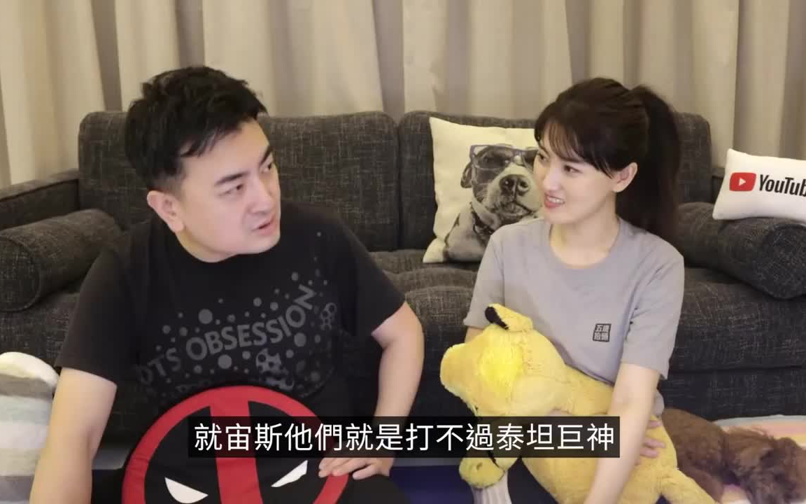 [图]目前爲止人物關係最爲複雜的一期 - 老高與小茉 Mr & Mrs Gao —— 《神话系列》希腊神话、北欧神话、中国神话、日本神话、外星人、蜥蜴人、魔鬼圣经