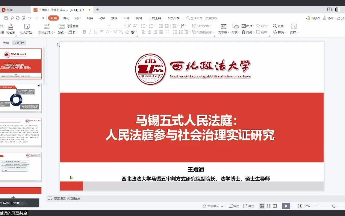 [图]马锡五式人民法庭---人民法庭参与社会治理实证研究