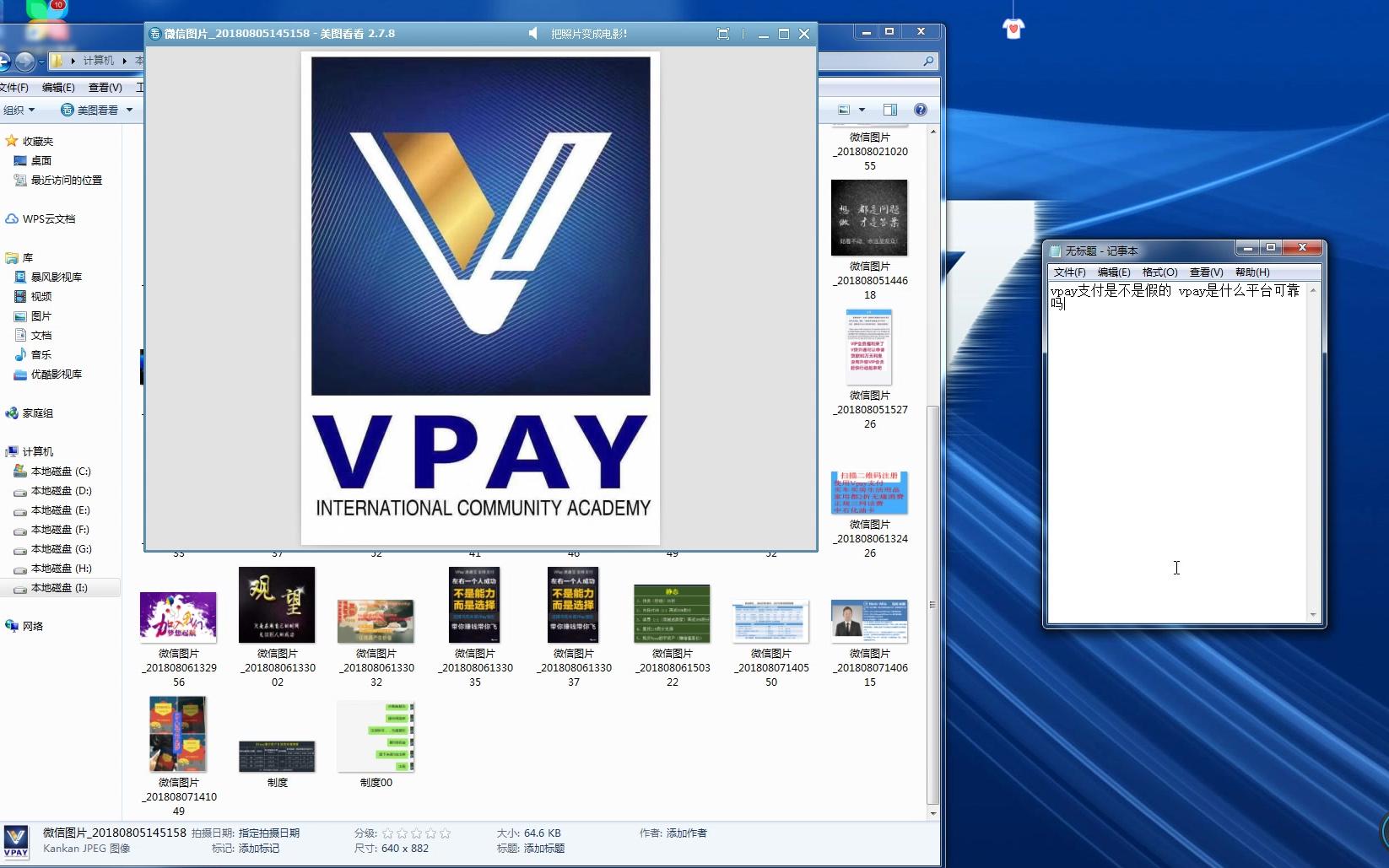 vpay是什么平台可靠吗?vpay支付是不是假的?哔哩哔哩bilibili