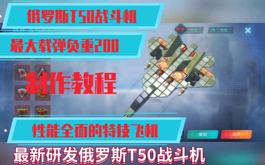 俄罗斯t50战斗机【空战系列第二期】《重装上阵》蠢萌正太原创机甲
