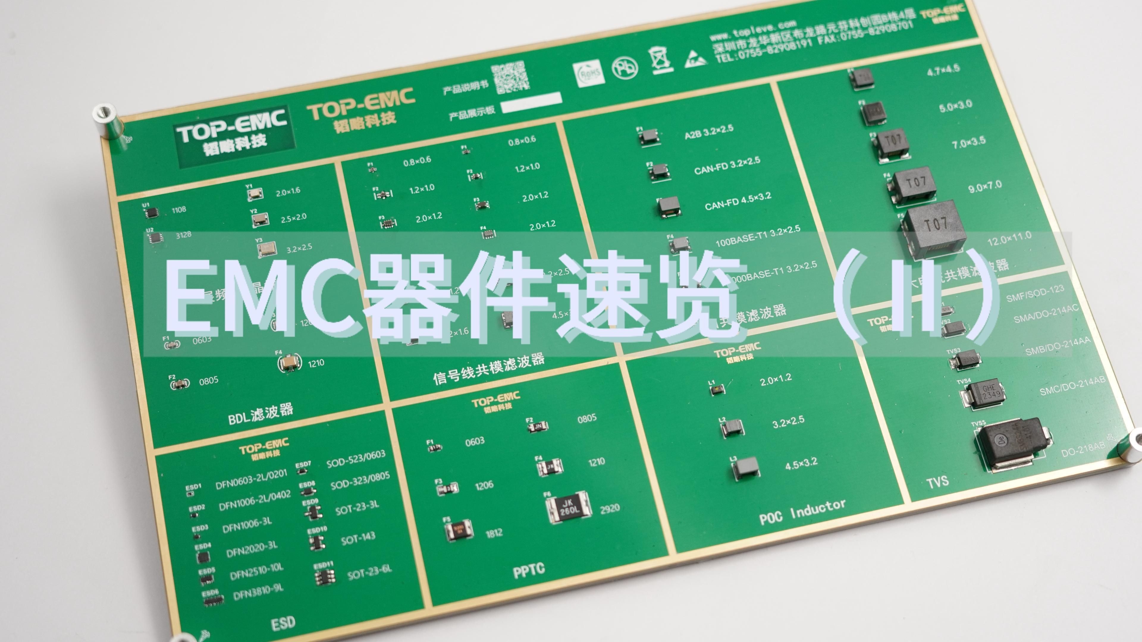 emc是什么意思，电磁炉emc是什么意思