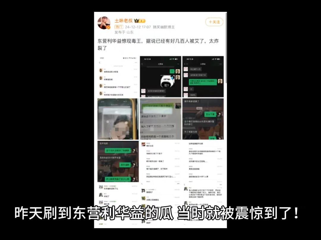 网传利华益百人“换漆群”后续!哔哩哔哩bilibili