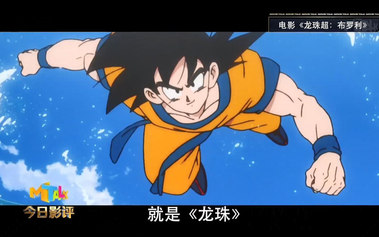 许多日本动漫的灵感都来自《西游记》孙悟空?国漫该如何传承?