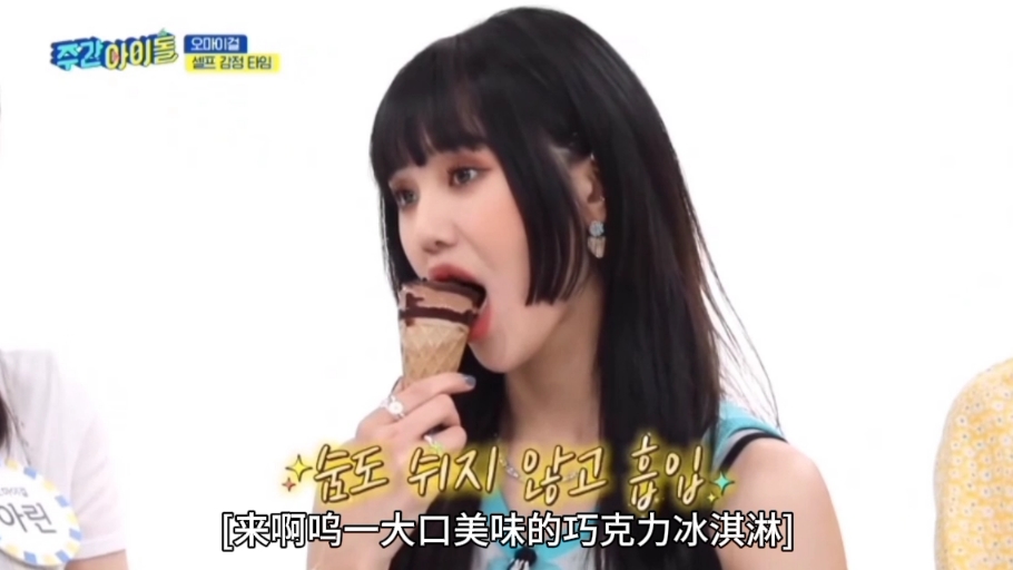 【油管搬运】Have a big mouthful of delicious chocolate ice cream.哔哩哔哩bilibili