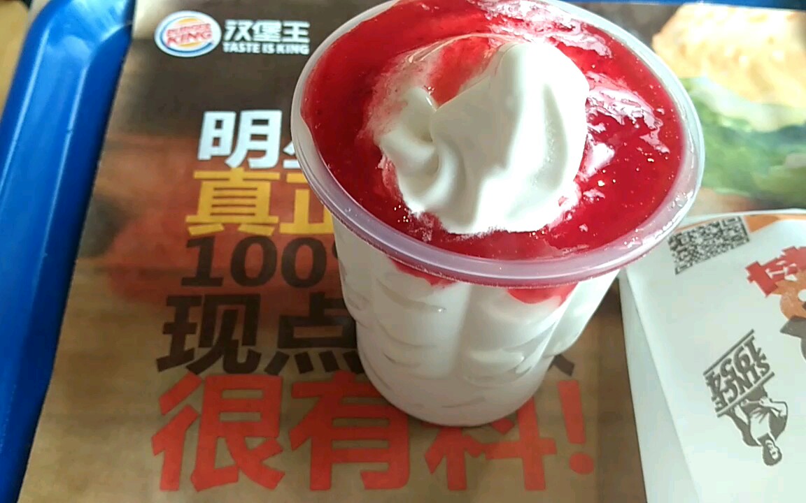 汉堡王的草莓新地和鸡块～_哔哩哔哩 (゜-゜)つロ 干杯~-bilibili
