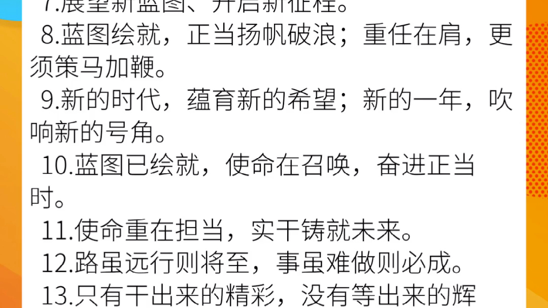 领导讲话万能结束语,你的材料逼格一下子就高起来了哔哩哔哩bilibili