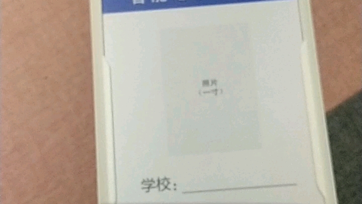 新领的校讯通哔哩哔哩bilibili