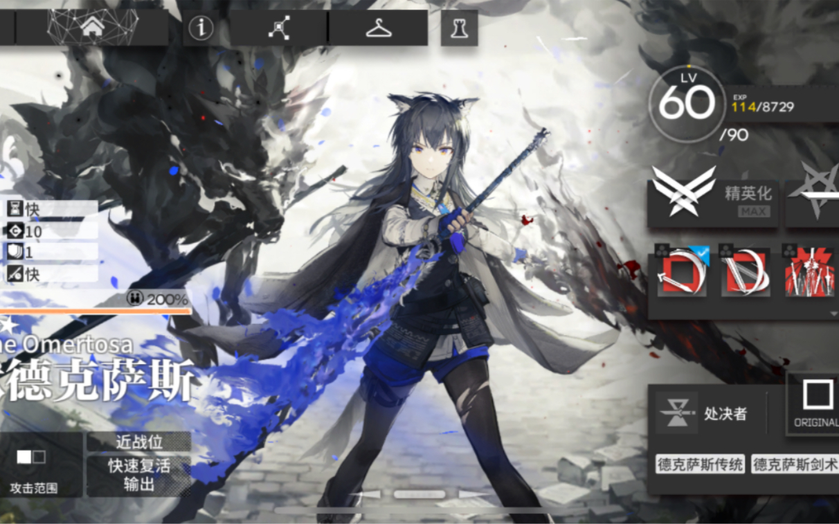 明日方舟缄默德克萨斯三技能1-7测试