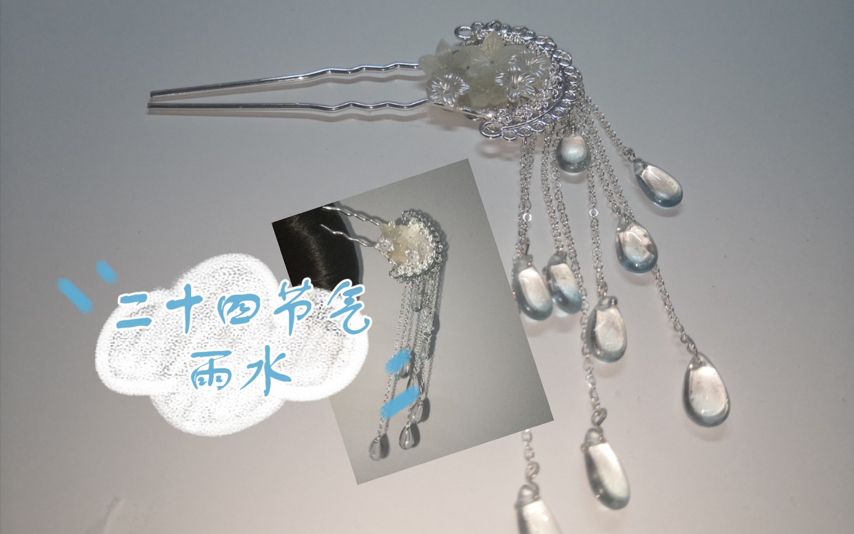 【赤裙玉袖手作】二十四节气系列——谷雨_哔哩哔哩 (゜-゜)つロ 干杯