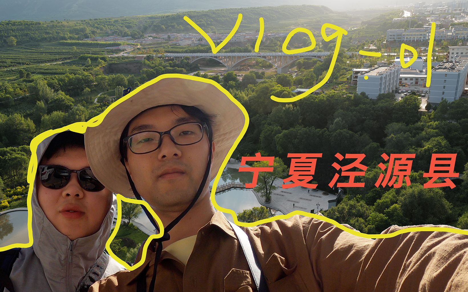 宁夏泾源县六盘山国家森林公园 中国西北摄影之旅Leica徕卡Q2(Vlog01)哔哩哔哩bilibili