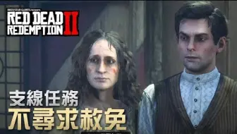 隱藏武器取得攻略 稀有散彈槍 Red Dead Redemption 2 碧血狂殺2 中文版 Ps4 Pro 哔哩哔哩 Bilibili