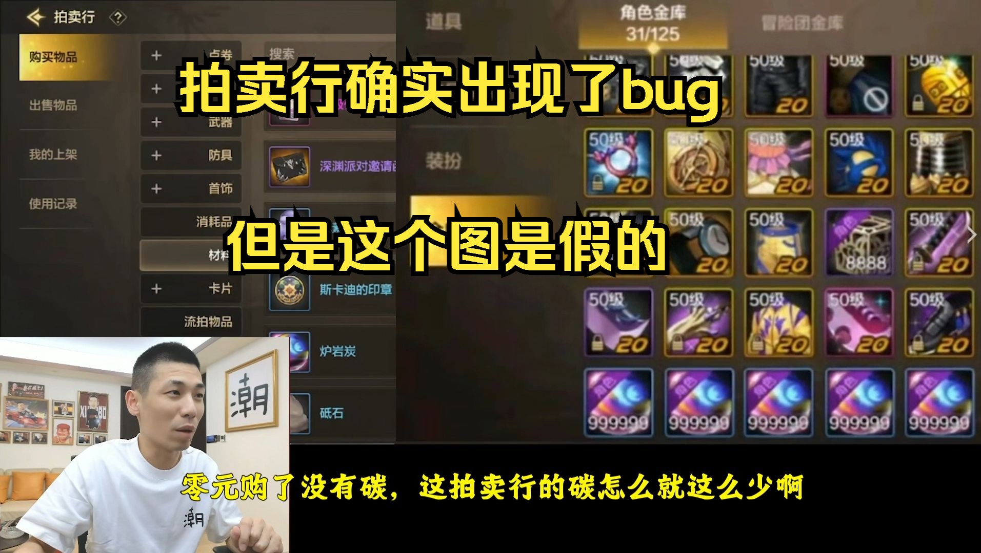 dnf手游拍卖行出现严重bug,官方处理态度不行,很多人跑去宝哥直播间