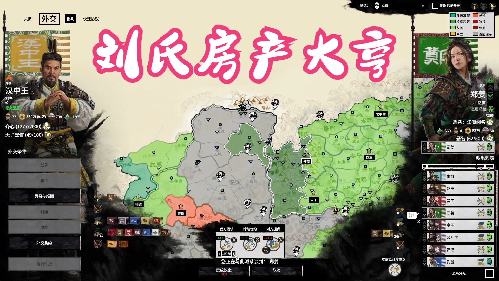 【军政】190刘备,买地!化身房产大亨!哔哩哔哩bilibili