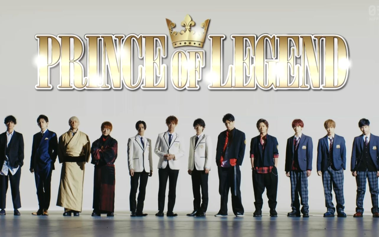 【PRINCE OF LEGEND】王子传奇 先行预热集 剧集介绍访谈哔哩哔哩bilibili