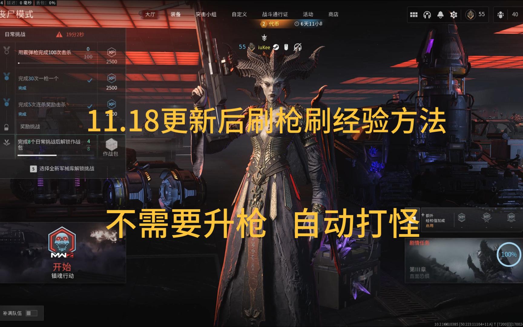 [图]cod20【使命召唤20现代战争3】11.18更新后新刷枪，升级方法 无需升枪 有手就行 需要解锁剧情第一章最后剧情章节