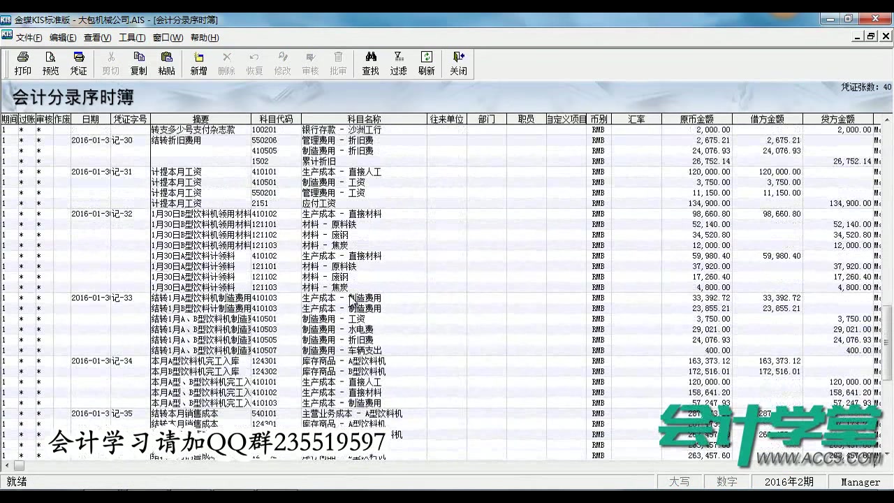 金蝶进销存管理系统金蝶远程接入软件金蝶的kis迷你版哔哩哔哩bilibili