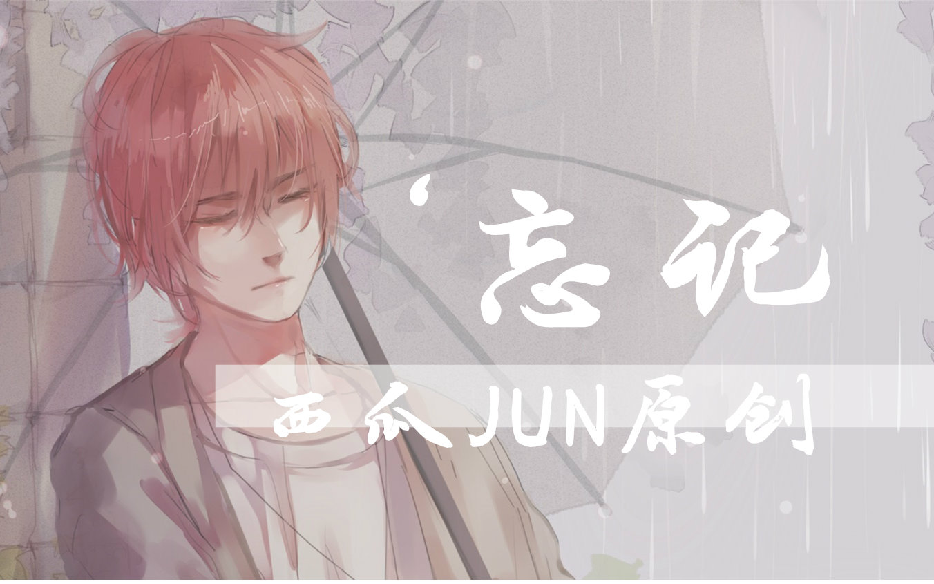 小提琴实录:提琴boy 和声:提琴boy,西瓜jun 混缩:三鹿     曲绘:鱼鱼