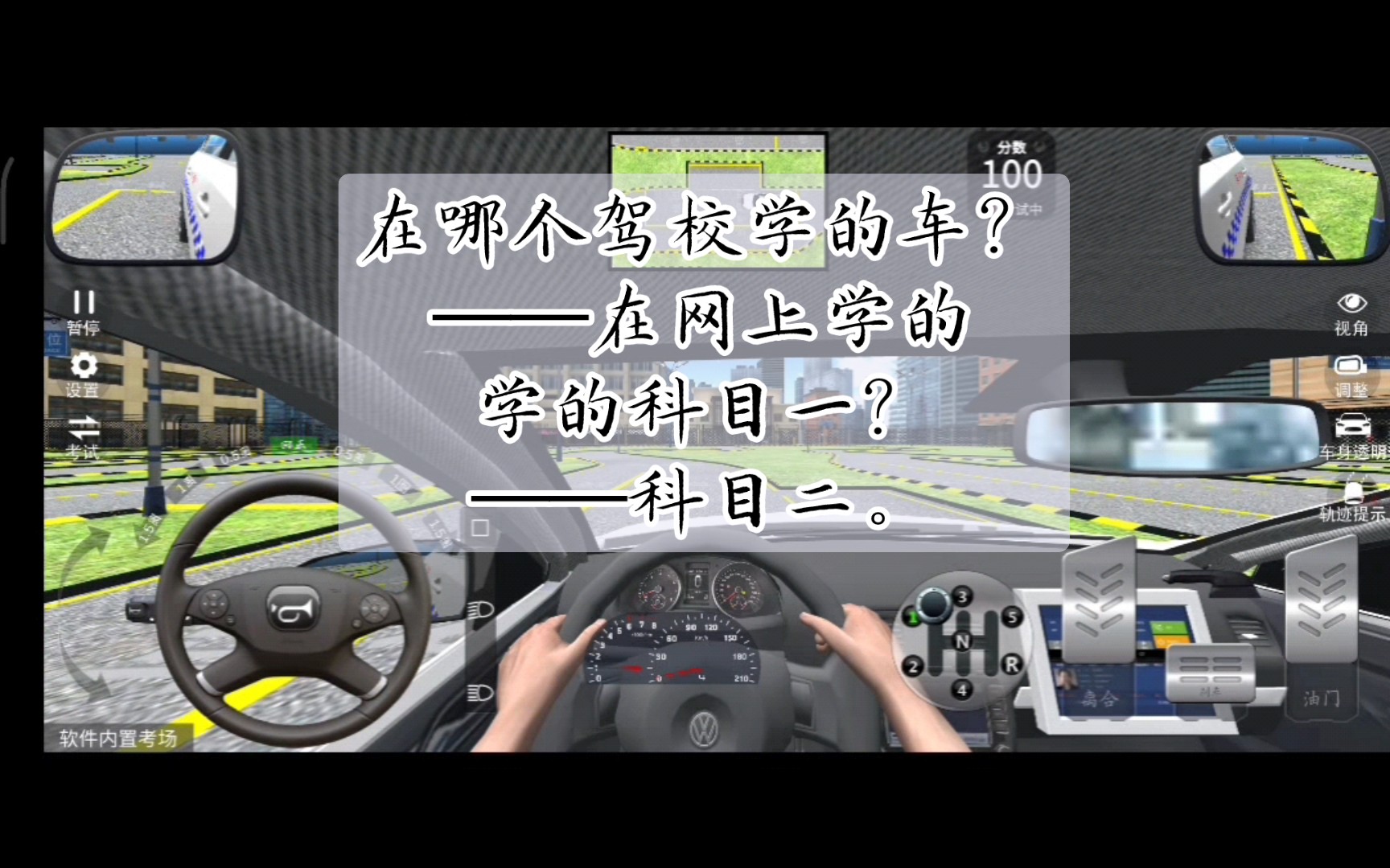 “在哪个驾校学的车?”“在网上学的”“学的科目一?”“科目二.”哔哩哔哩bilibili