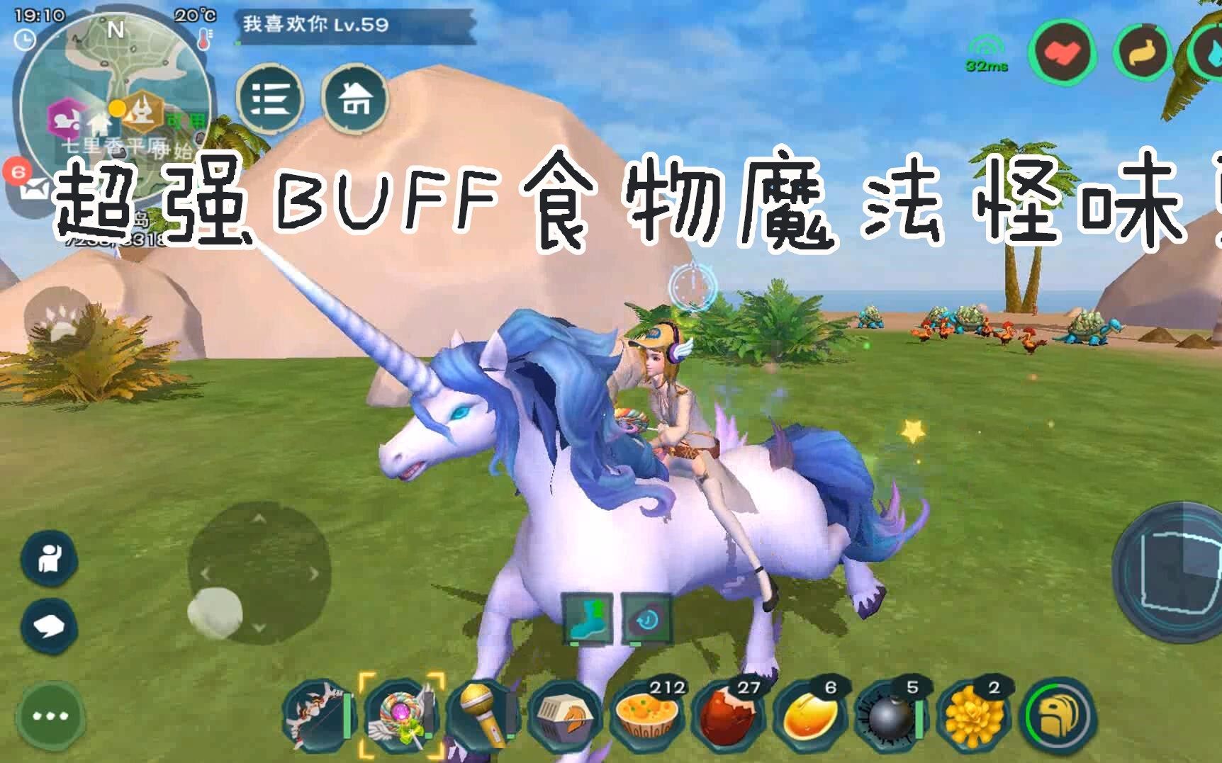 创造与魔法魔法怪味豆有什么用 创造与魔法魔法怪力豆怎么做