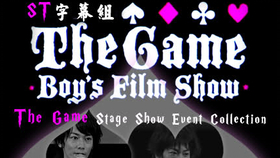 素晴らしい品質 ♦︎♢ THE 佐藤健 ♢♦︎ Show~ DVD Film ~Boy's GAME - その他