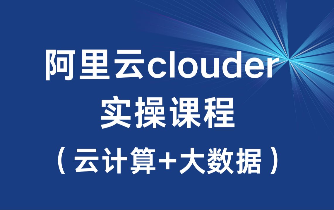 阿里云门生
认证有什么长处

（阿里云门生
认证可以任意
填吗）