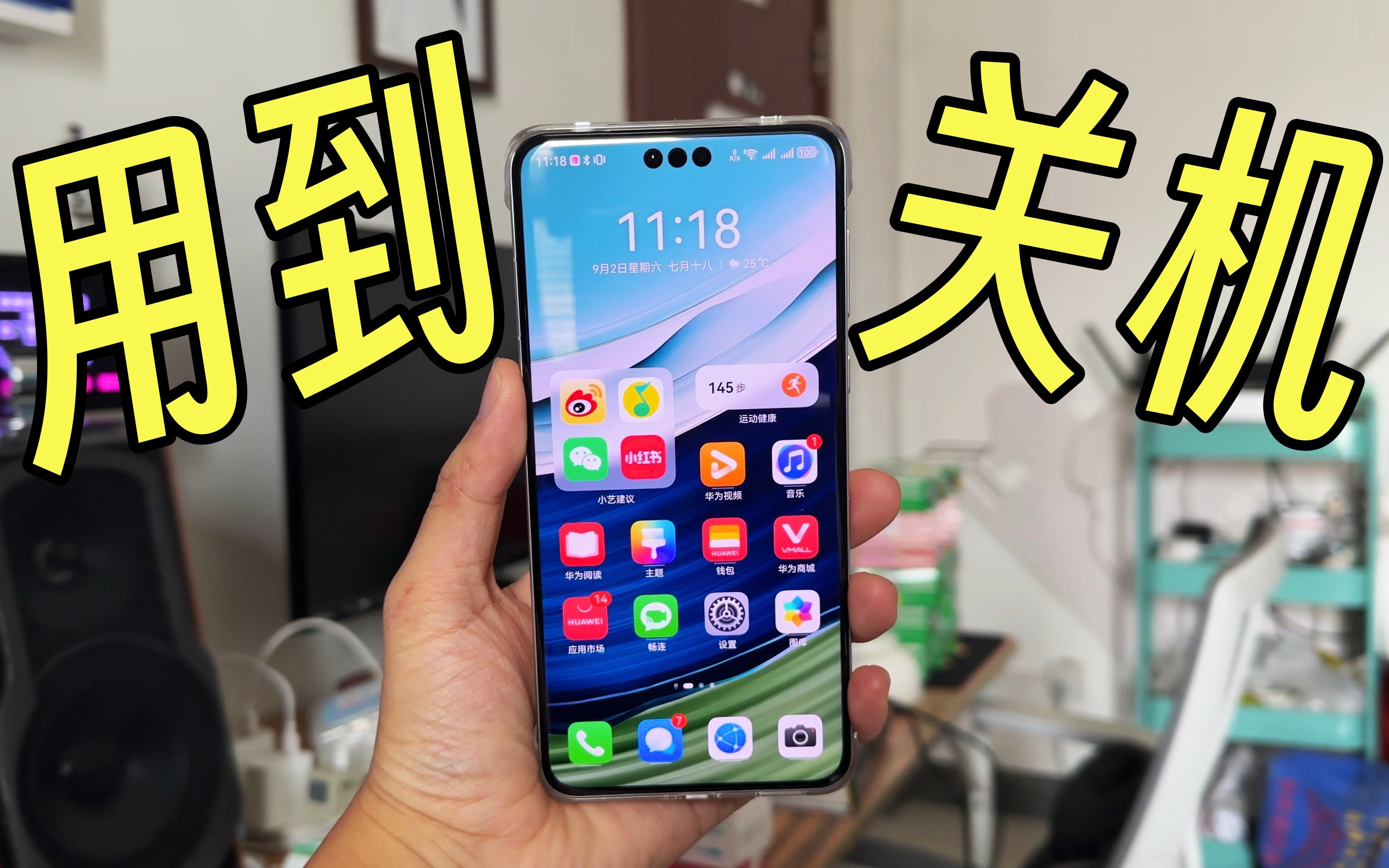 续航很垃?华为Mate60 Pro续航测试,5000毫安时能撑到回家吗?哔哩哔哩bilibili