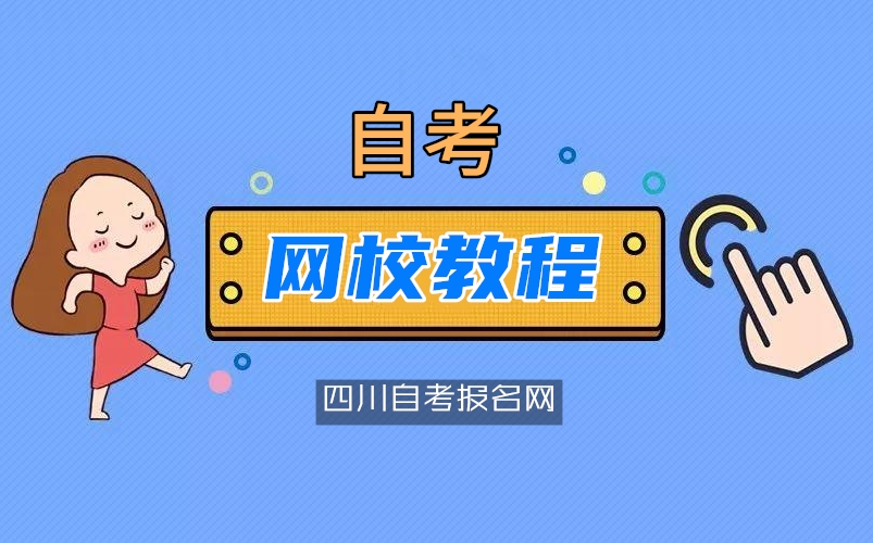 自考公开课学习教程哔哩哔哩bilibili