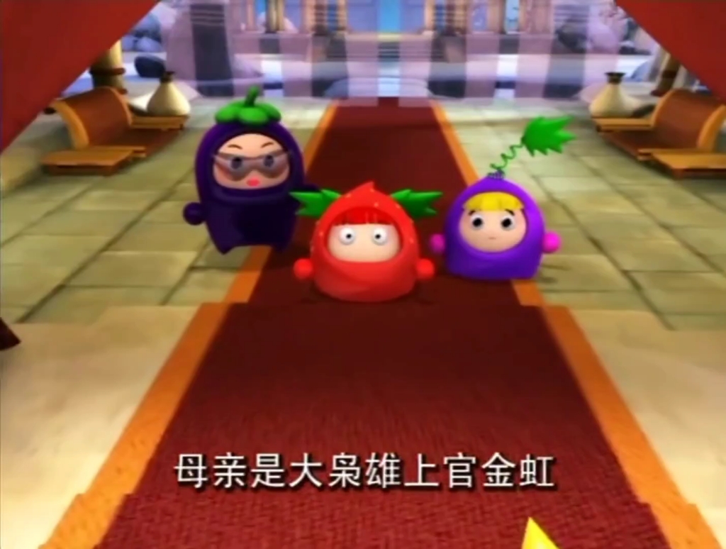 果宝特攻第三十一集,天山奇遇