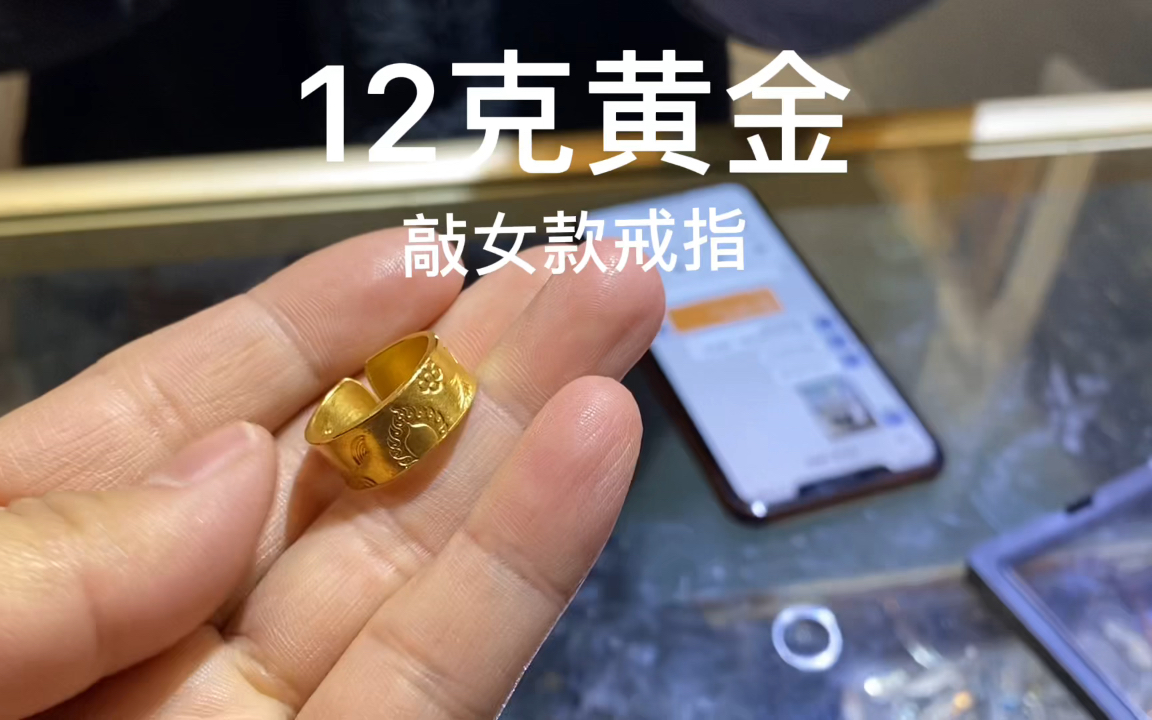 成都的小姐姐让我们用12克黄金给她敲了一枚古法多宝戒指,做好的效果怎么样看完你就知道了哔哩哔哩bilibili