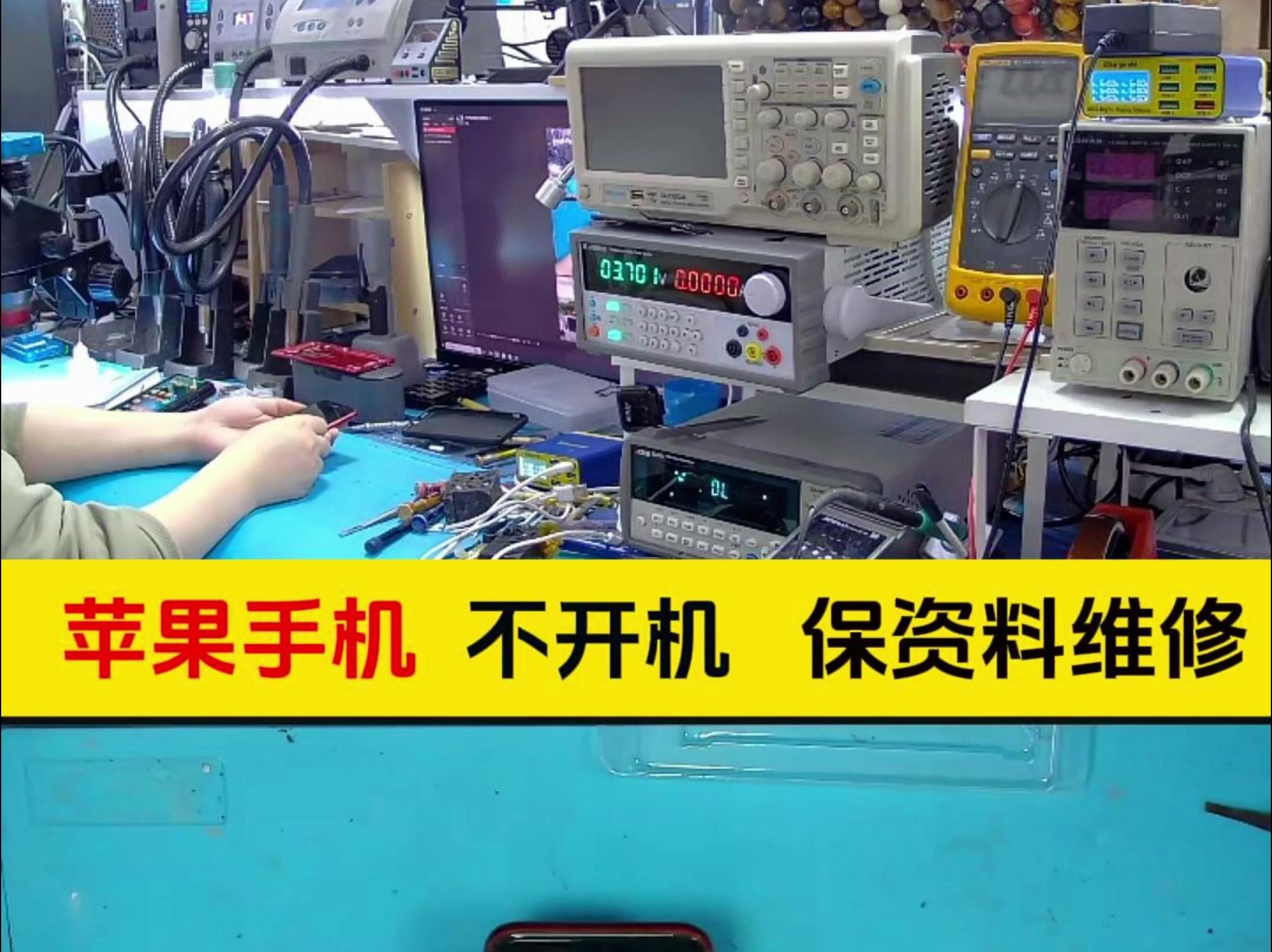 苹果8手机不开机维修 青岛手机维修 主板故障保资料修复 手机不开机了