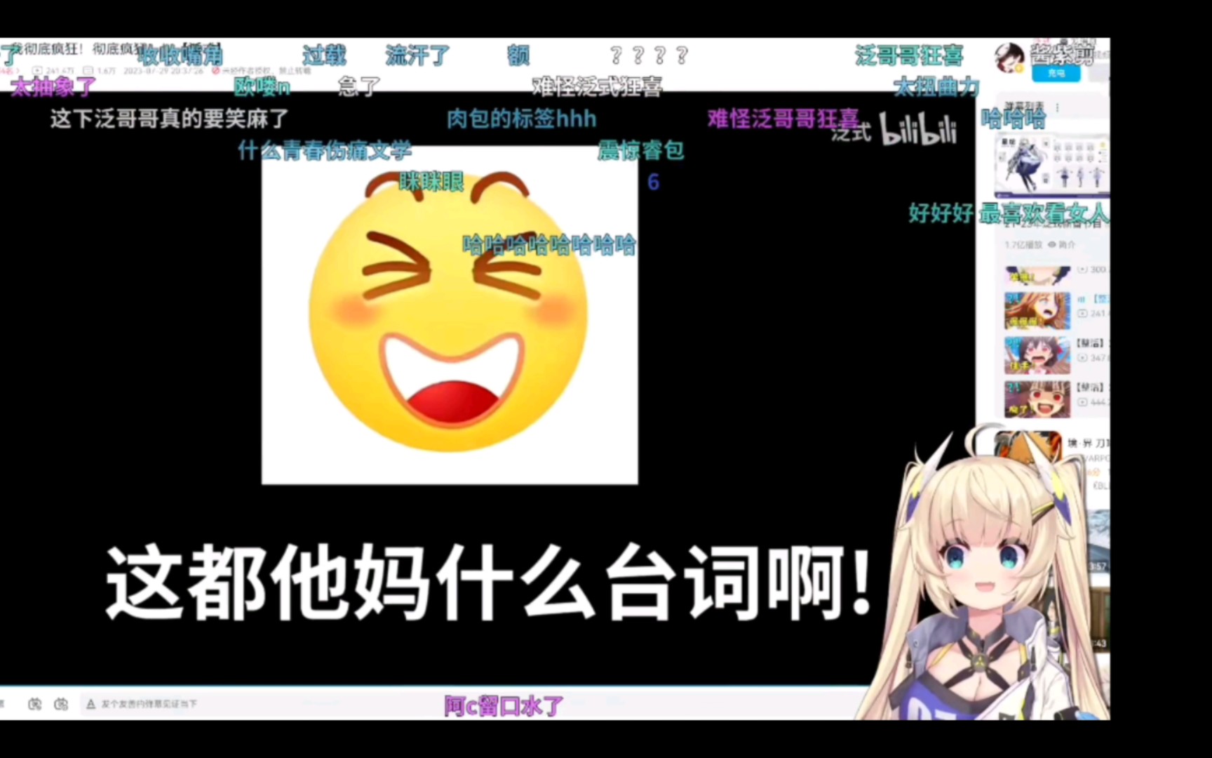 【C酱】看泛式7月吐槽,彻底疯狂!哔哩哔哩bilibili