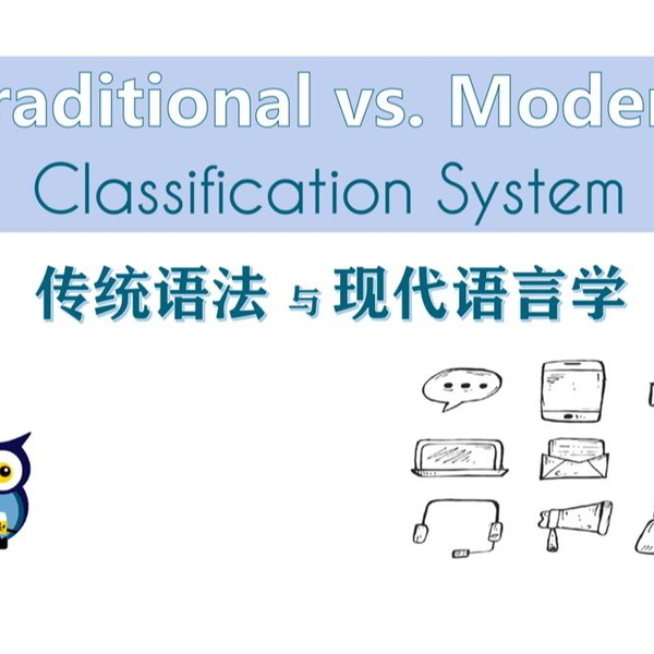 语法化与语法研究 国家哲学社会科学文献中心
