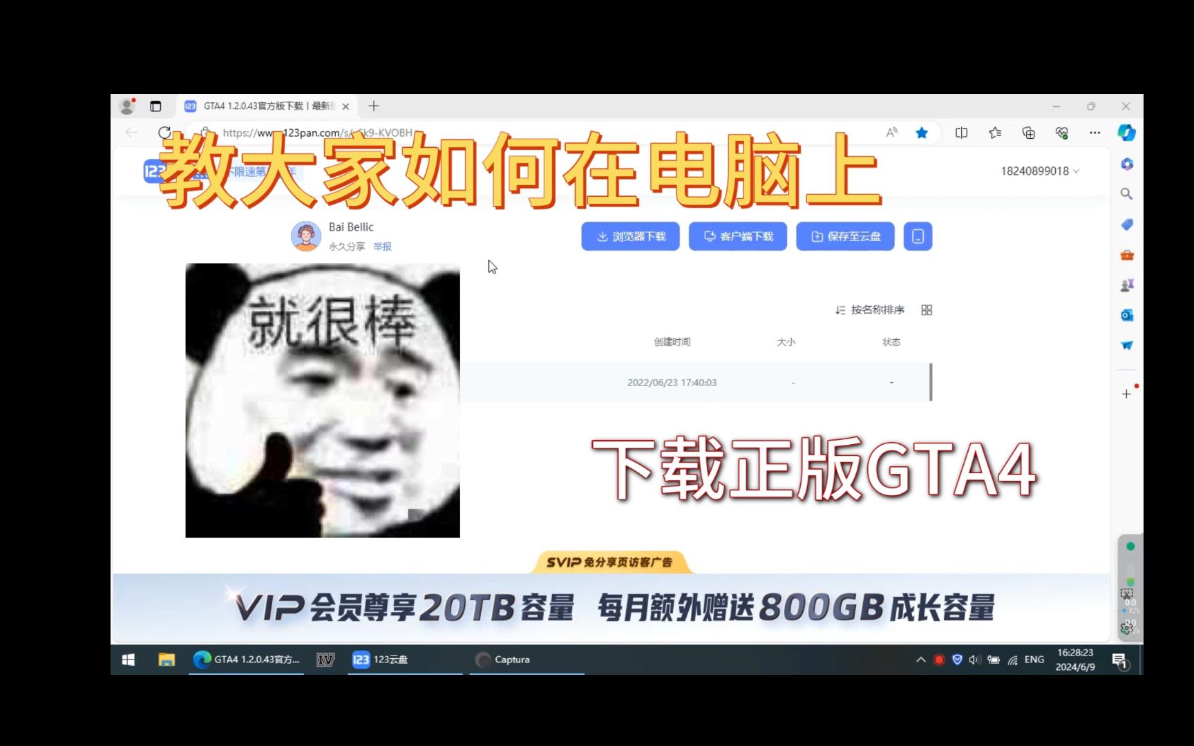 [图]【教程】电脑下载GTA4保姆级教程，下载链接放简介了(私信分享秘籍)