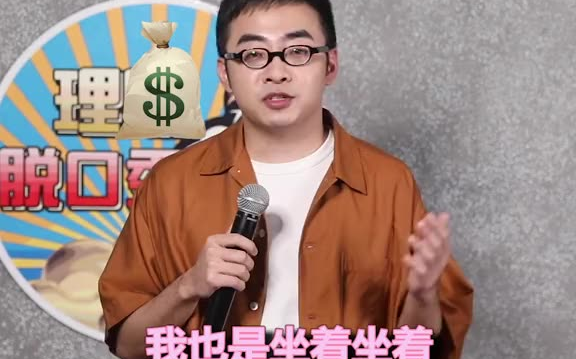 【张博洋】不想开会不去上班,张博洋哪来的底气哔哩哔哩bilibili