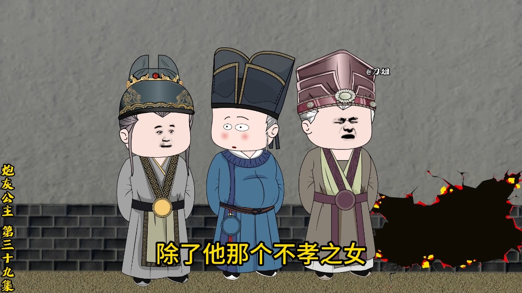 炮灰公主 第39集-炮灰公主-刀俎-炮灰公主-刀俎-哔哩哔哩视频
