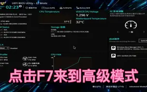 Download Video: 华硕升级BIOS教程