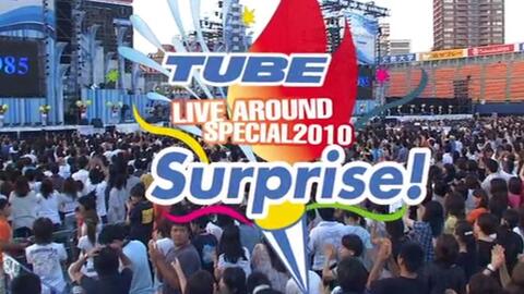 TUBE 3D LIVE-Surprise!-Live around Special 2010 in Yokohama Stadium [Blu-ray](品)　(shin