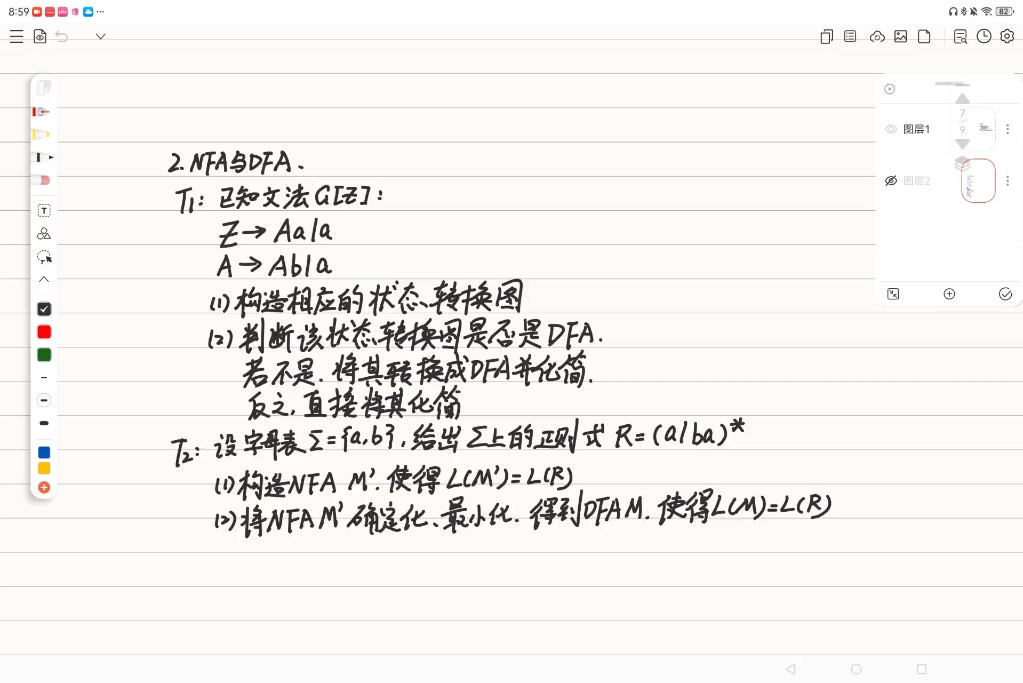 【极之心的编译原理小课堂】2.NFA与DFA(识别NFA,NFA化DFA,DFA化简)哔哩哔哩bilibili