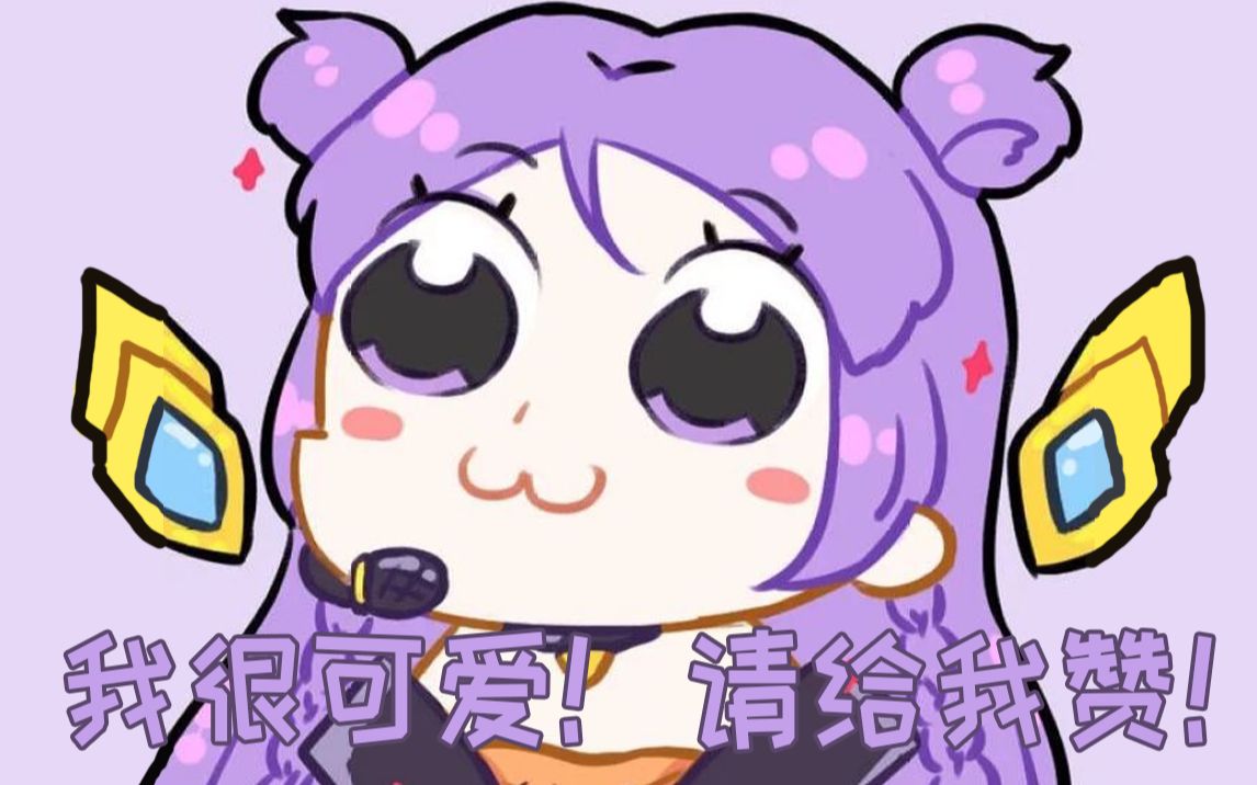 魔宗流双修卡莎!?三件装升级三技能!?【菜逼的自我修养】#10"我很可爱