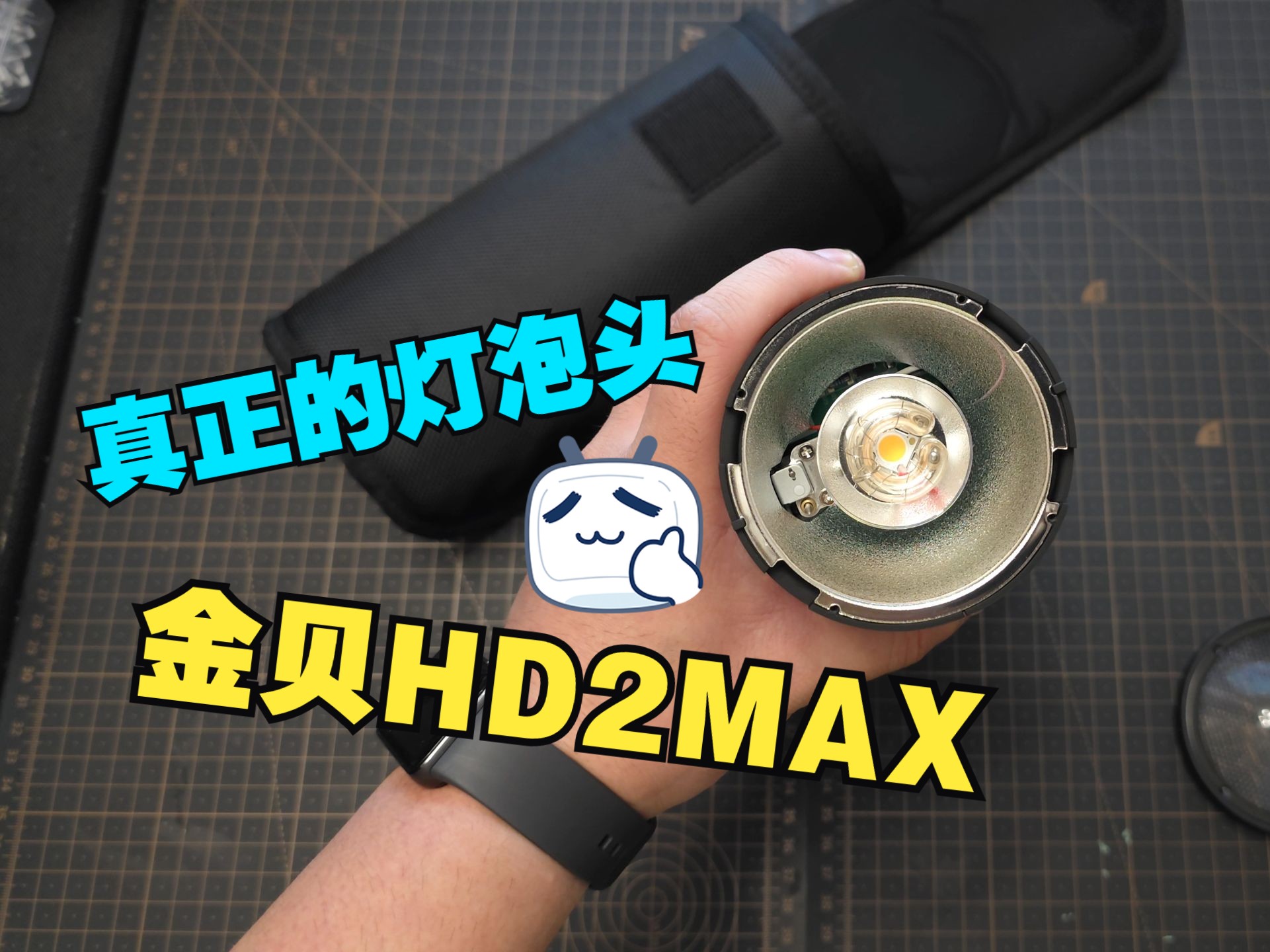 【设备闲聊】真正的灯泡机顶闪,金贝HD2MAX上手哔哩哔哩bilibili