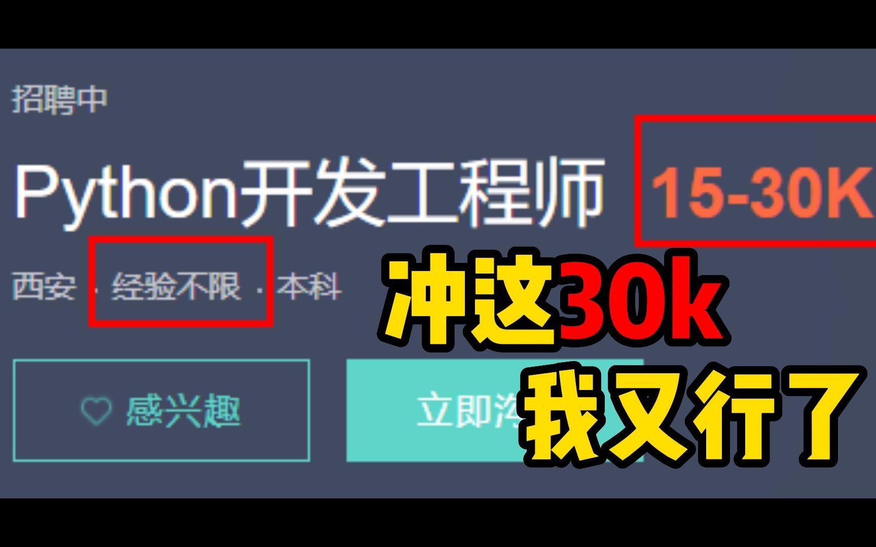 [图]完整版【Python背记手册】资料到手，7天入门，月入也就3个w！_Python资料