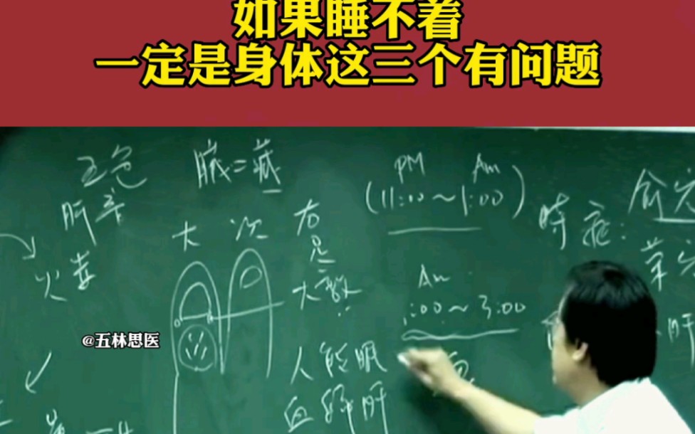 如果晚上睡不着一定是这三个有问题,快看看你有吗?哔哩哔哩bilibili