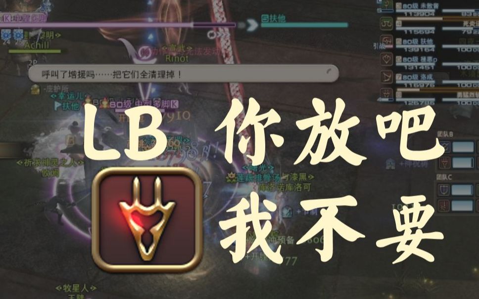 【FF14】我龙骑士不欠你了,萨姆来!!!(四川话ver.)网络游戏热门视频