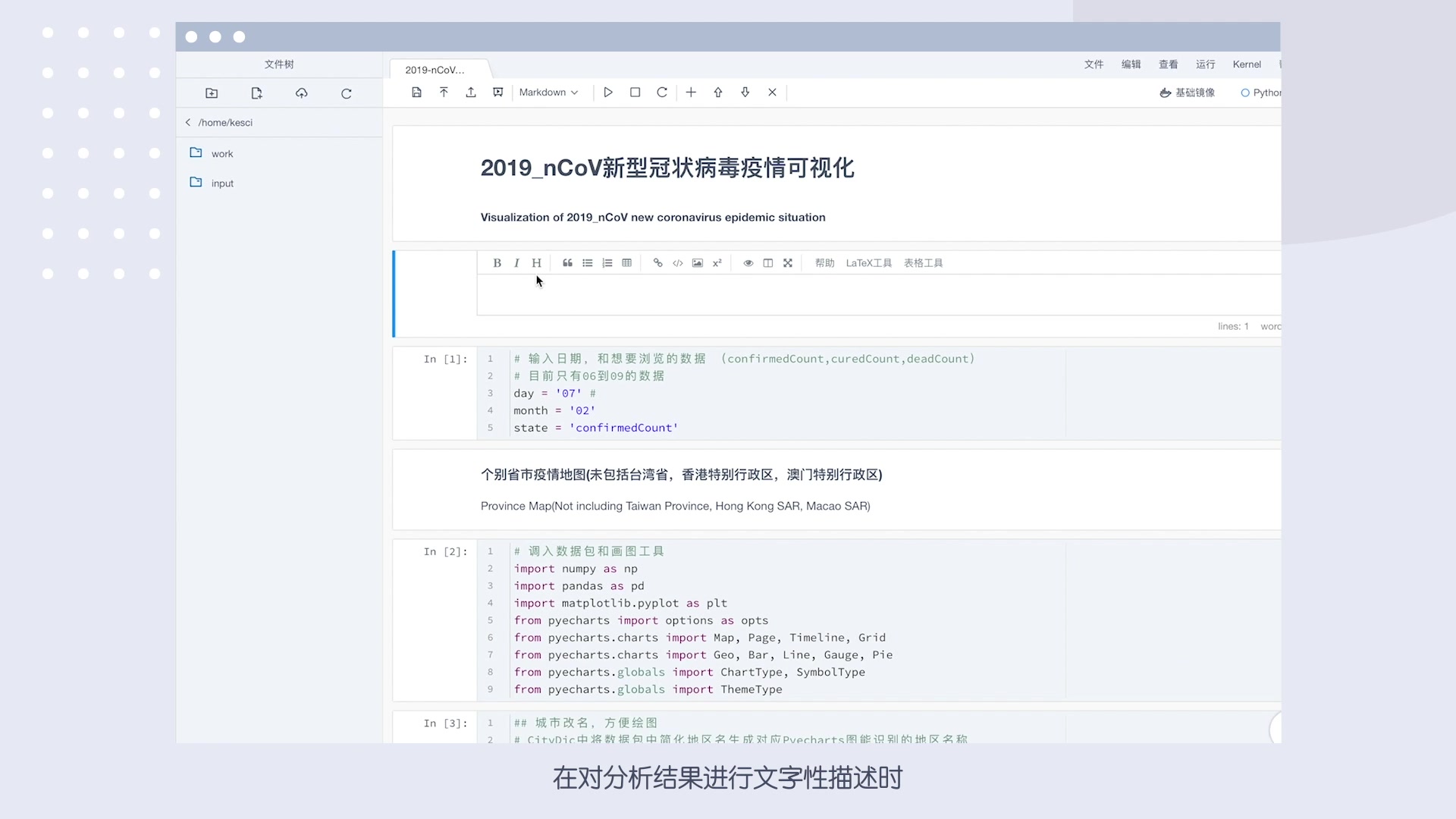 和鲸KLab在线数据分析及AI开发协同平台(可在线使用Python、R语言等计算机语言)哔哩哔哩bilibili