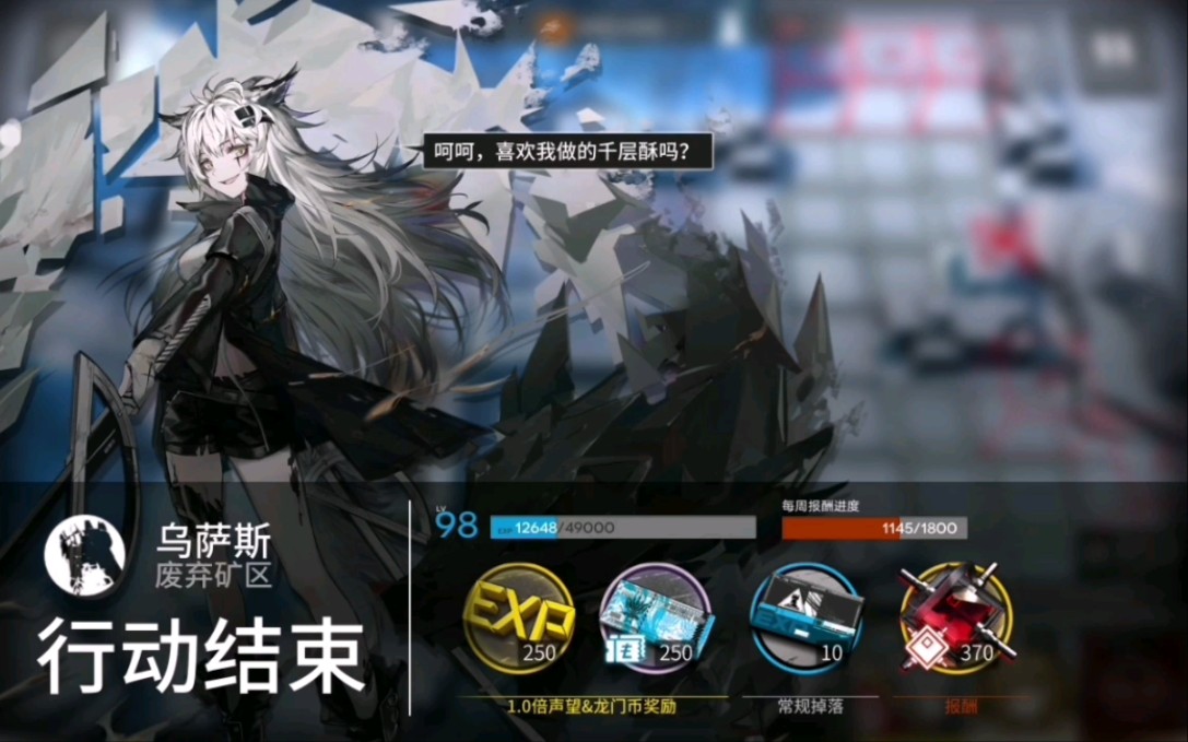 明日方舟新剿灭作战废弃矿区