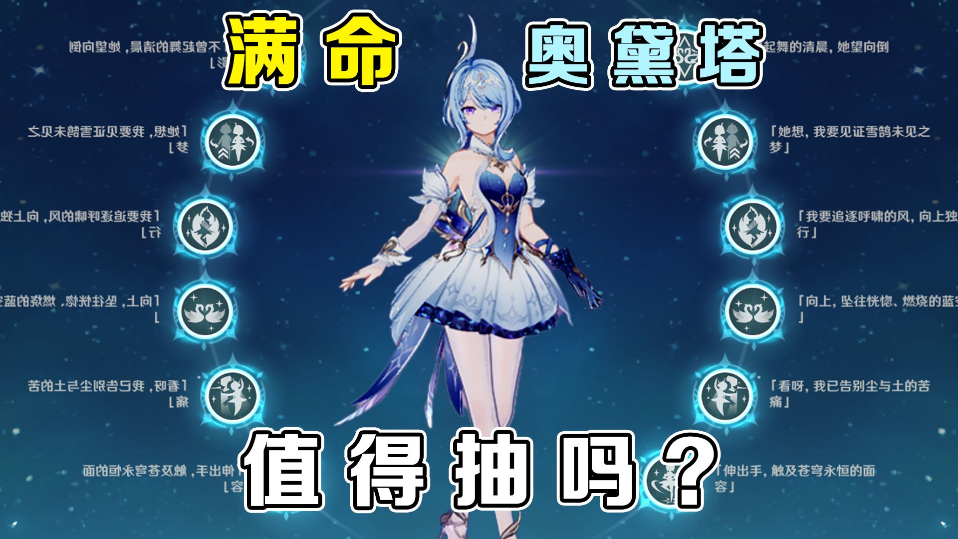 星超导星扩散双料副C！满命奥黛塔玩起来怎么样？