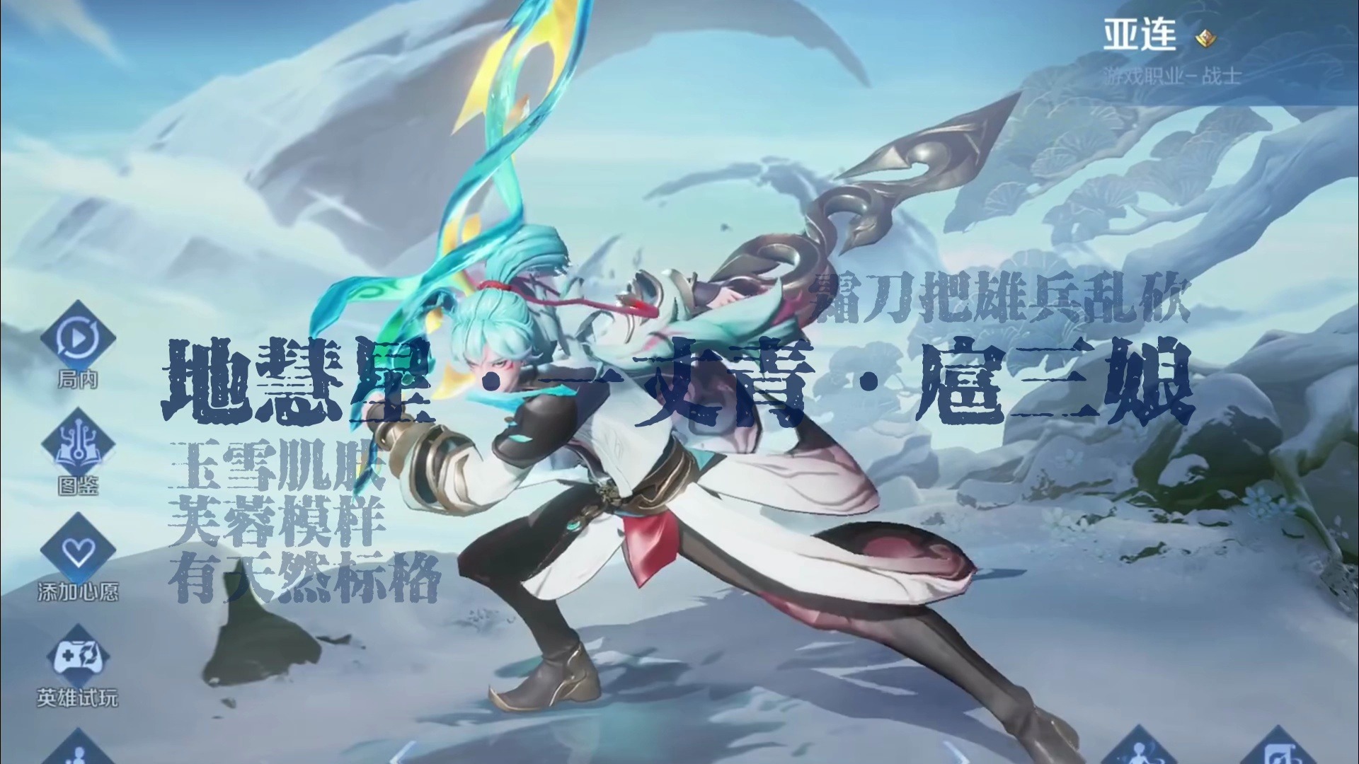 【水浒传×王者荣耀】峡谷一百单八将