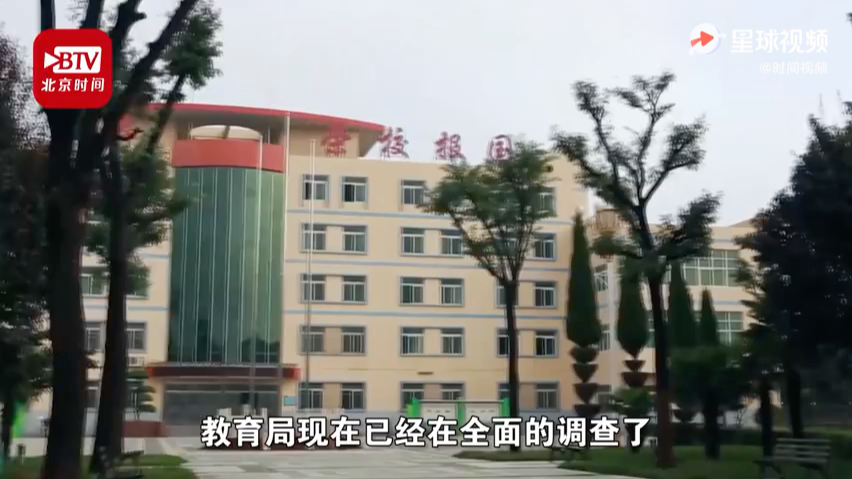 学校回应“高三老师上课骂学生婊子”:已停职调查并向全体学生及家长道歉哔哩哔哩bilibili