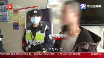 Download Video: 凌晨4点入住酒店中午就被要求退房  男子报警